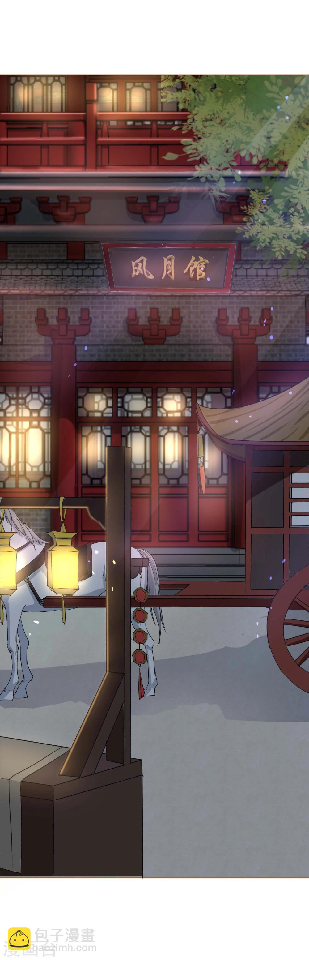 第16话 太子殿下-第17话