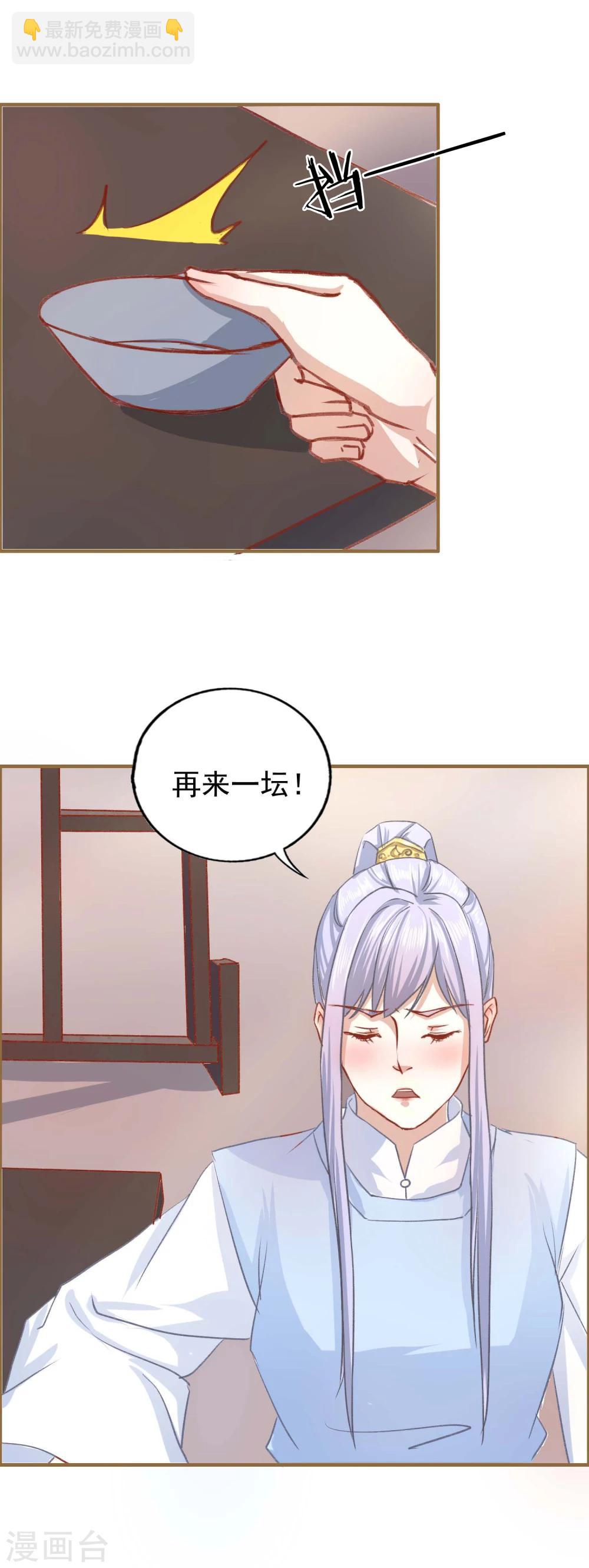 第16话 太子殿下-第17话