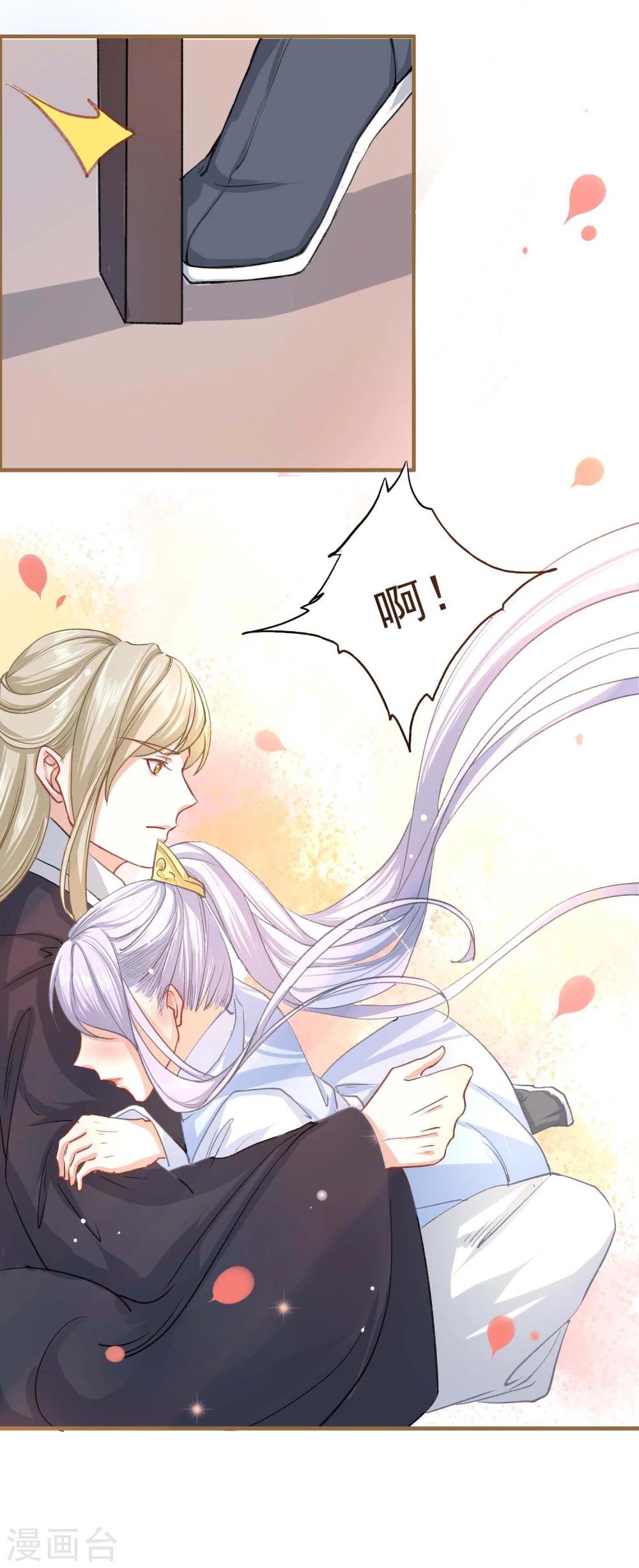 第16话 太子殿下-第17话