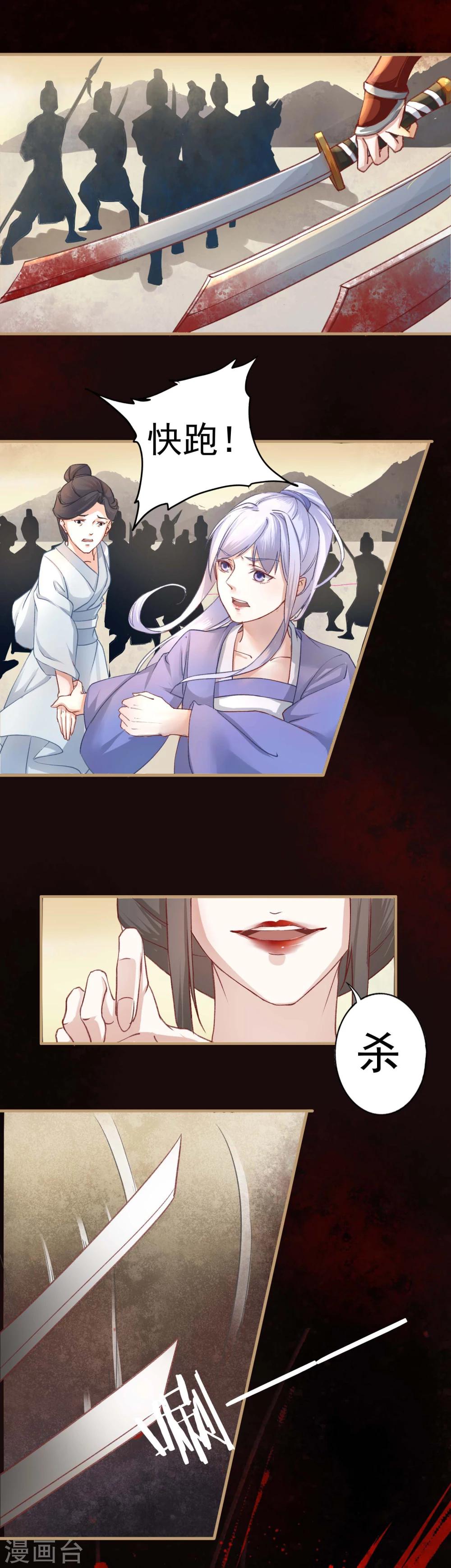 第16话 太子殿下-第17话