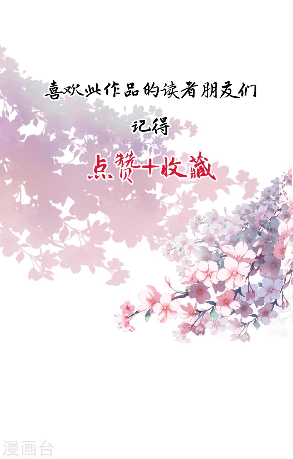 第16话 太子殿下-第17话