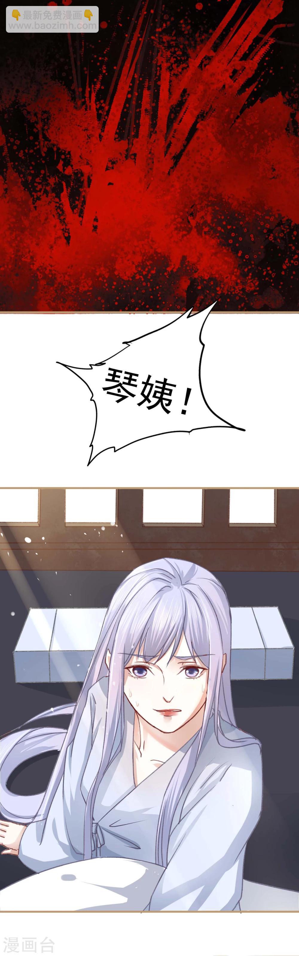 第16话 太子殿下-第17话