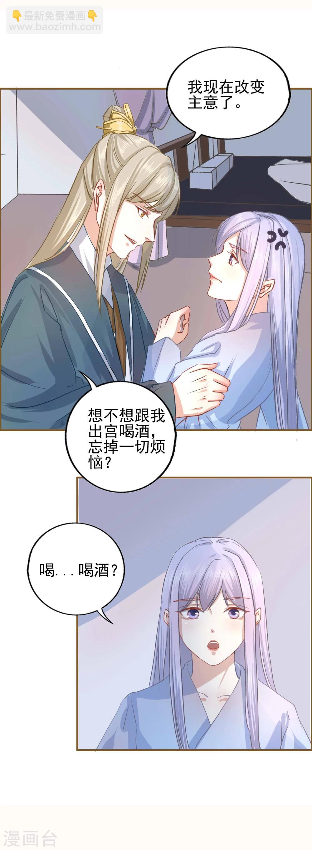 第16话 太子殿下-第17话