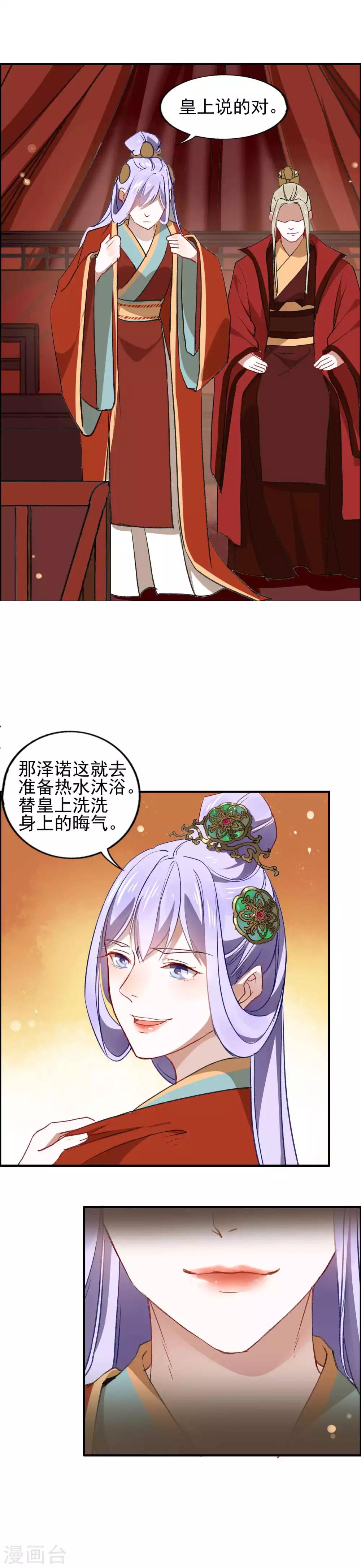 第18话 &ldquo;难忘&ldquo;的一夜-第19话