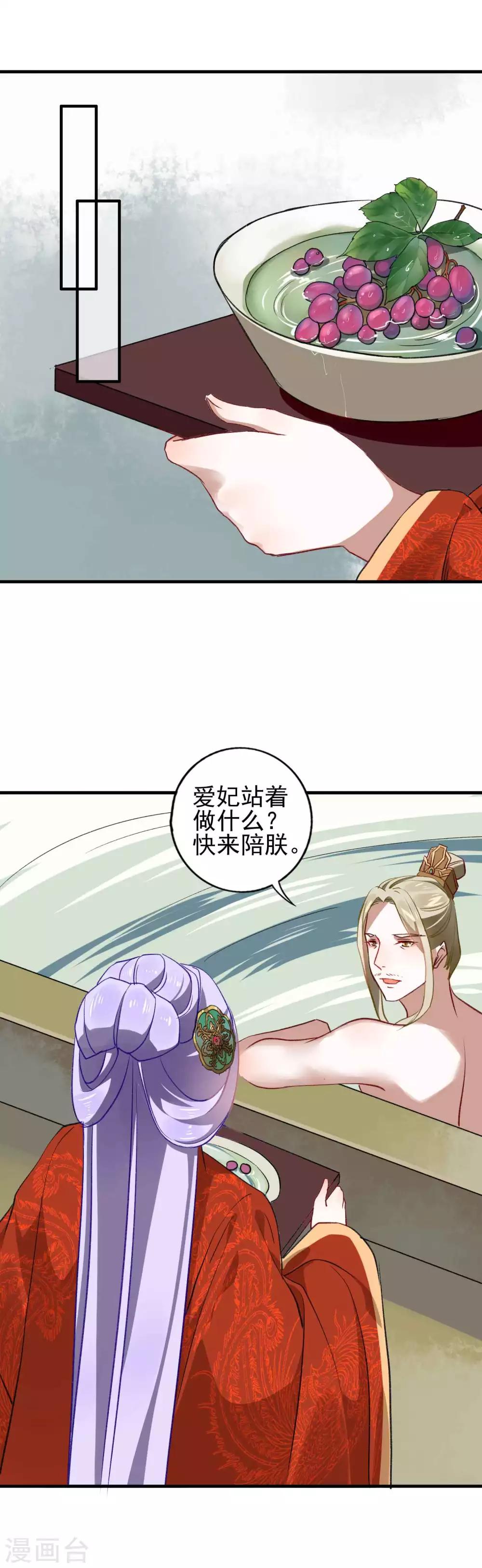 第18话 &ldquo;难忘&ldquo;的一夜-第19话