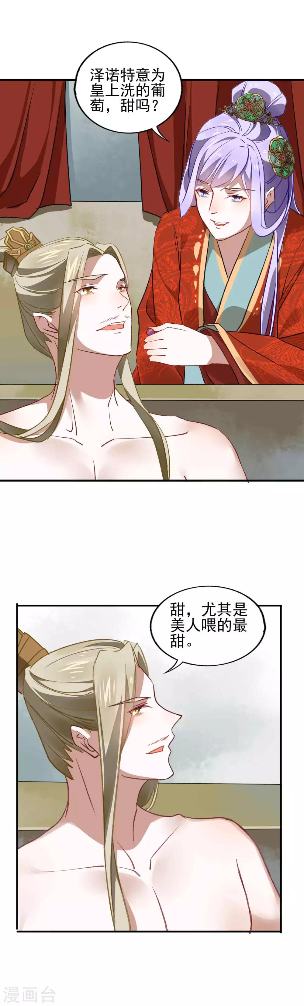 第18话 &ldquo;难忘&ldquo;的一夜-第19话