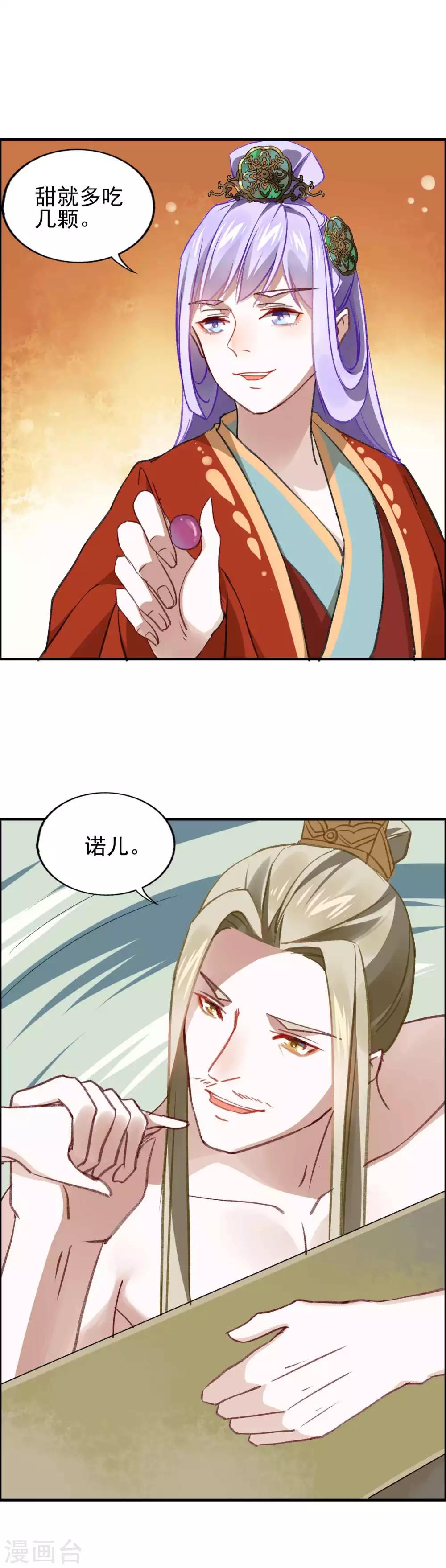 第18话 &ldquo;难忘&ldquo;的一夜-第19话