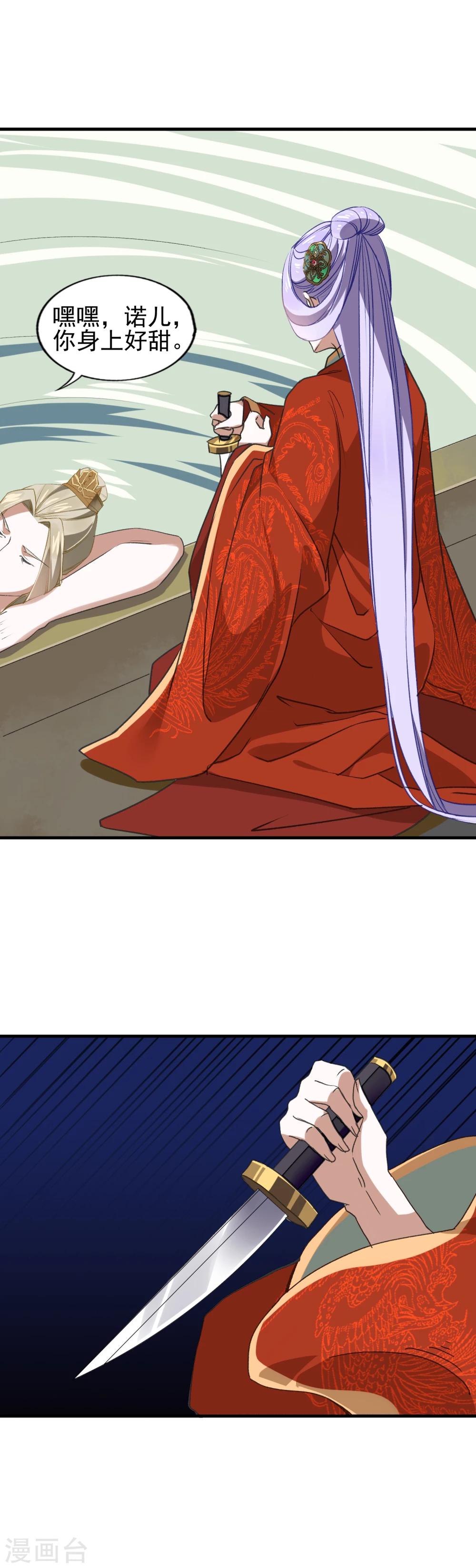 第18话 &ldquo;难忘&ldquo;的一夜-第19话