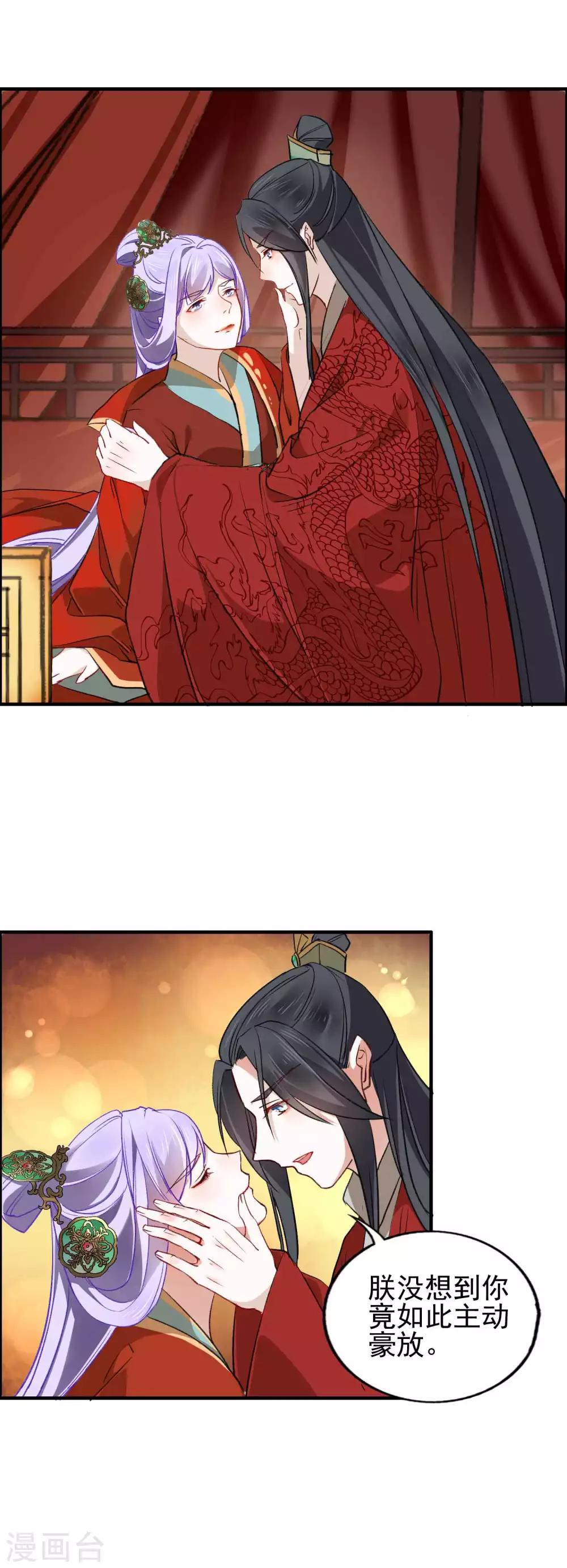 第18话 &ldquo;难忘&ldquo;的一夜-第19话