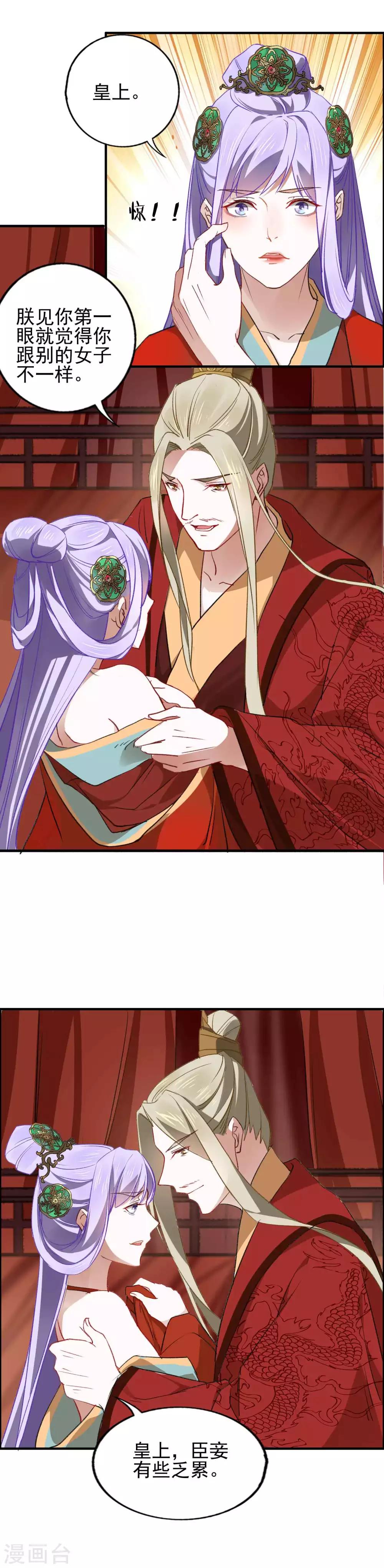 第18话 &ldquo;难忘&ldquo;的一夜-第19话