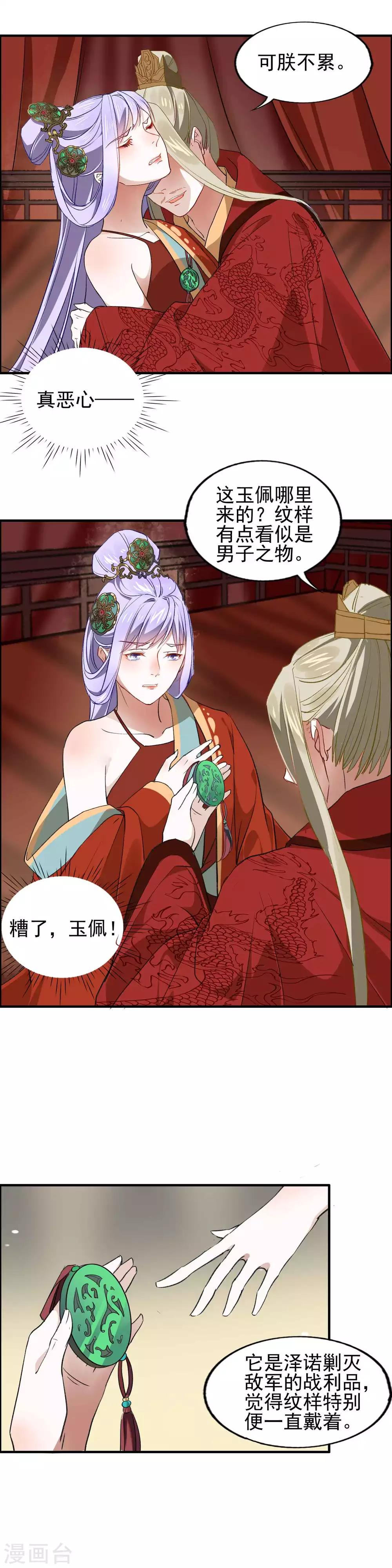 第18话 &ldquo;难忘&ldquo;的一夜-第19话