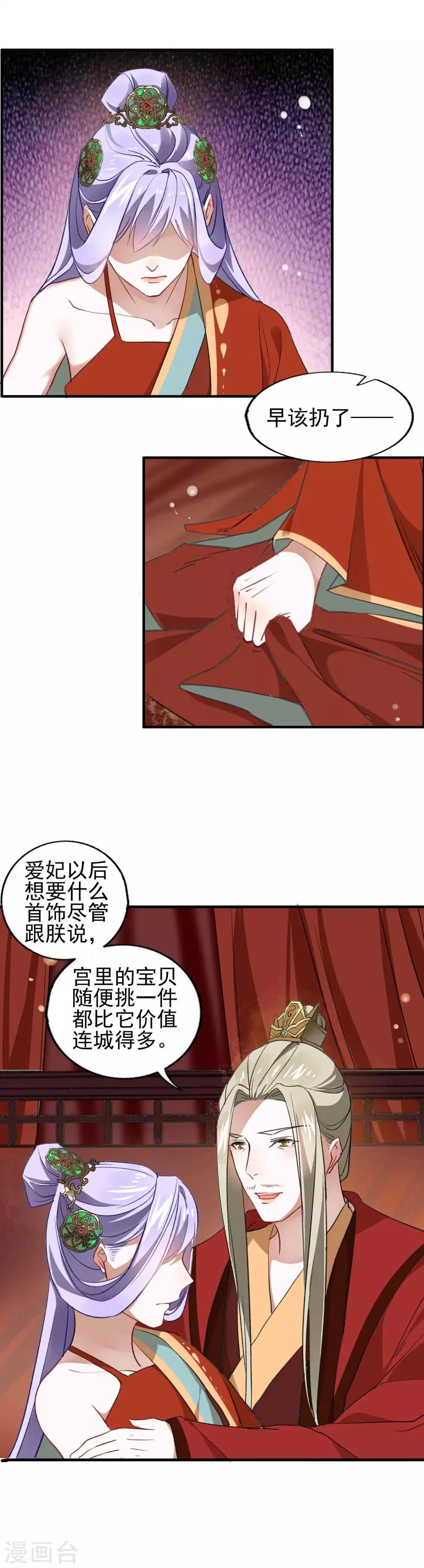 第18话 &ldquo;难忘&ldquo;的一夜-第19话