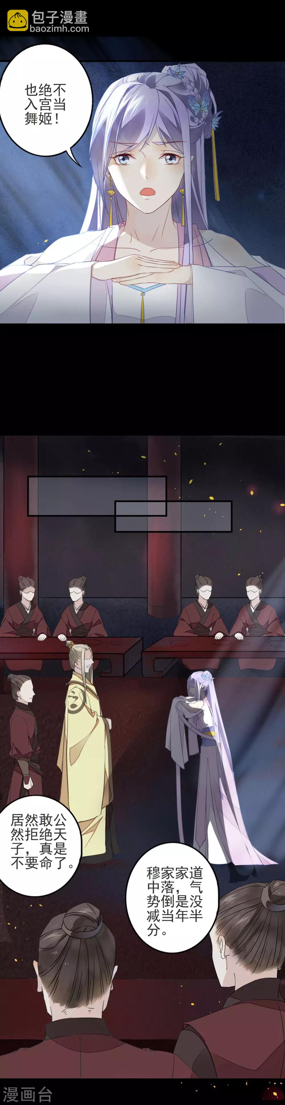 第2话 完了！弄错人了！-第3话