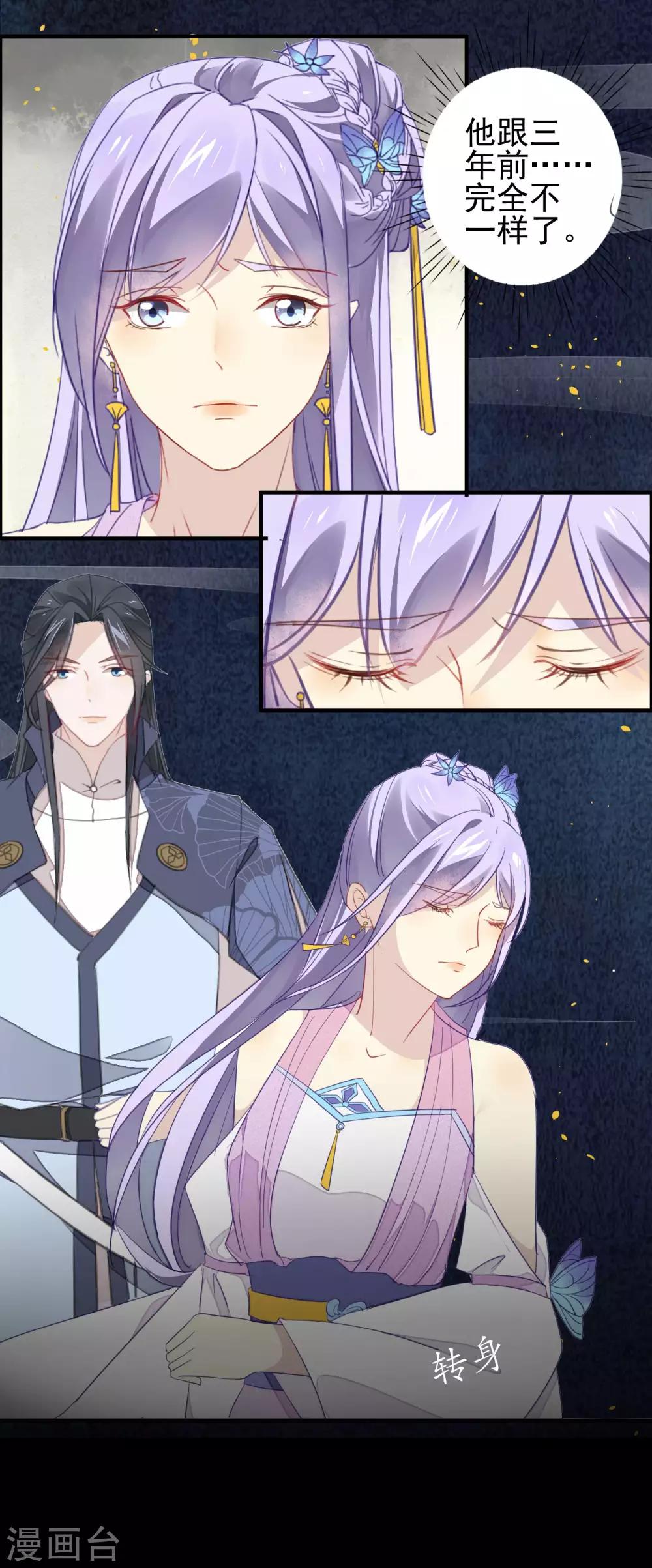 第2话 完了！弄错人了！-第3话