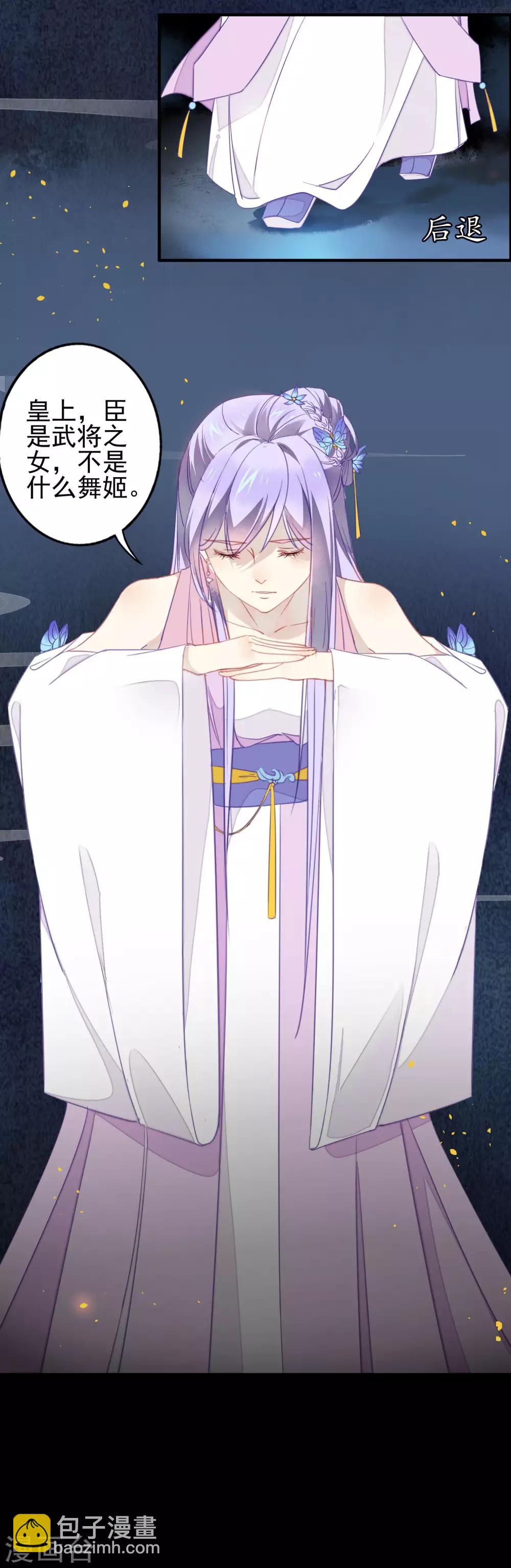 第2话 完了！弄错人了！-第3话