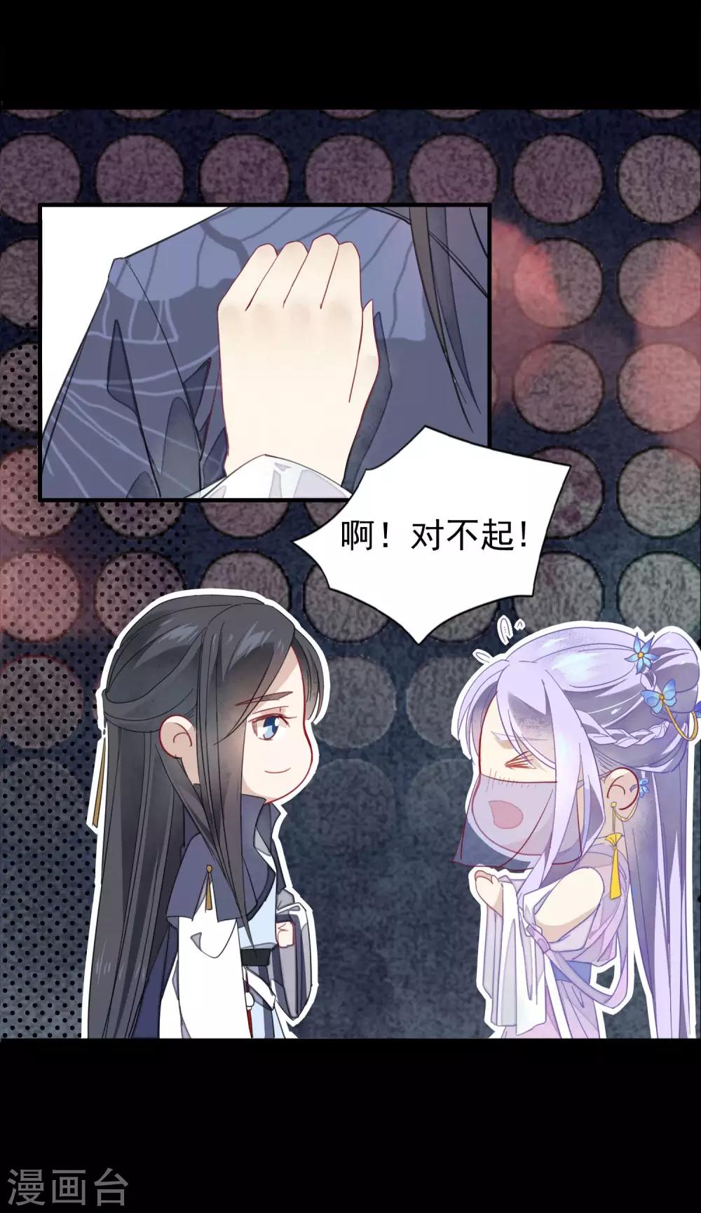 第2话 完了！弄错人了！-第3话