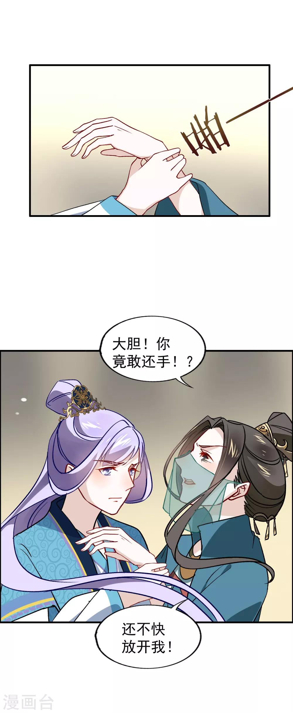 第20话 不请自来的人-第21话