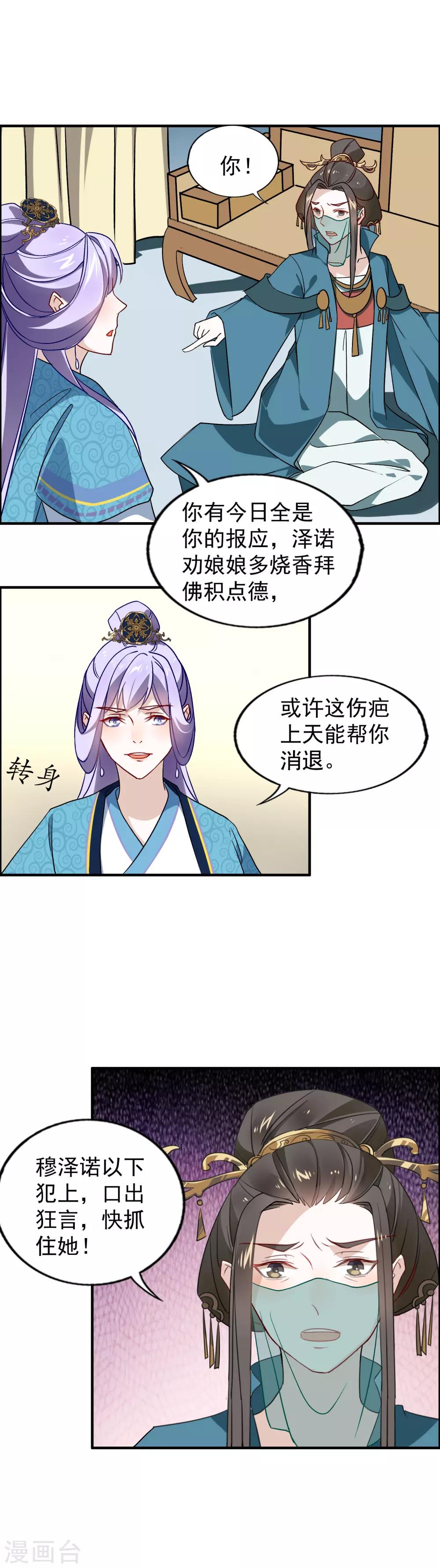 第20话 不请自来的人-第21话