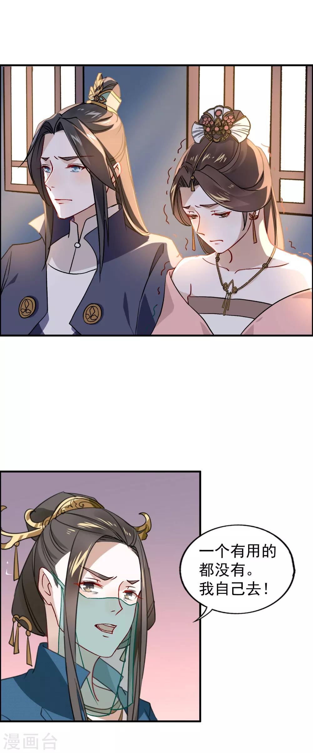 第20话 不请自来的人-第21话