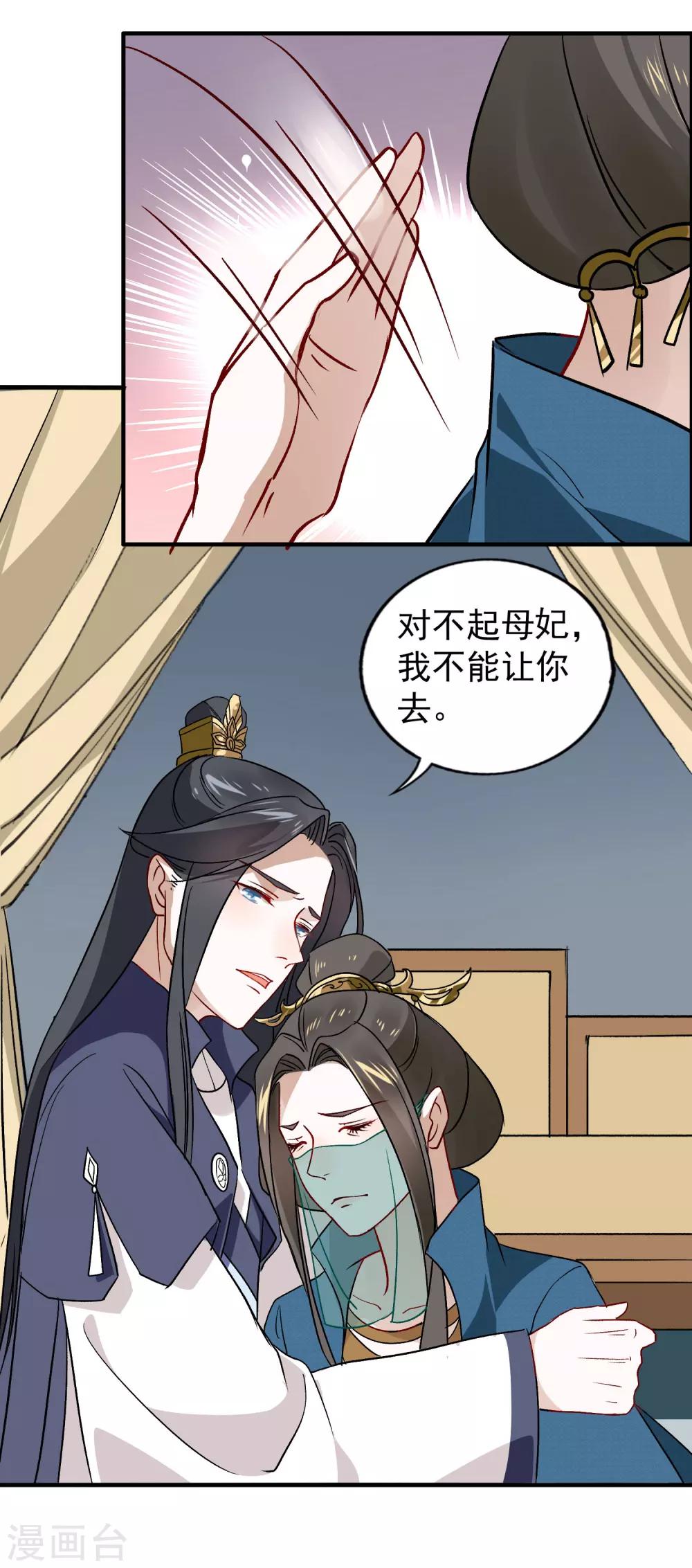 第20话 不请自来的人-第21话