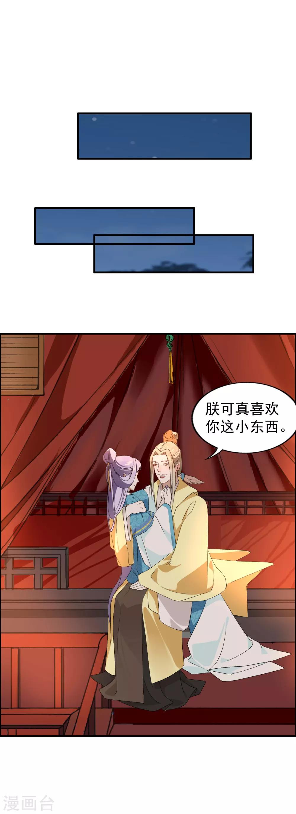 第20话 不请自来的人-第21话