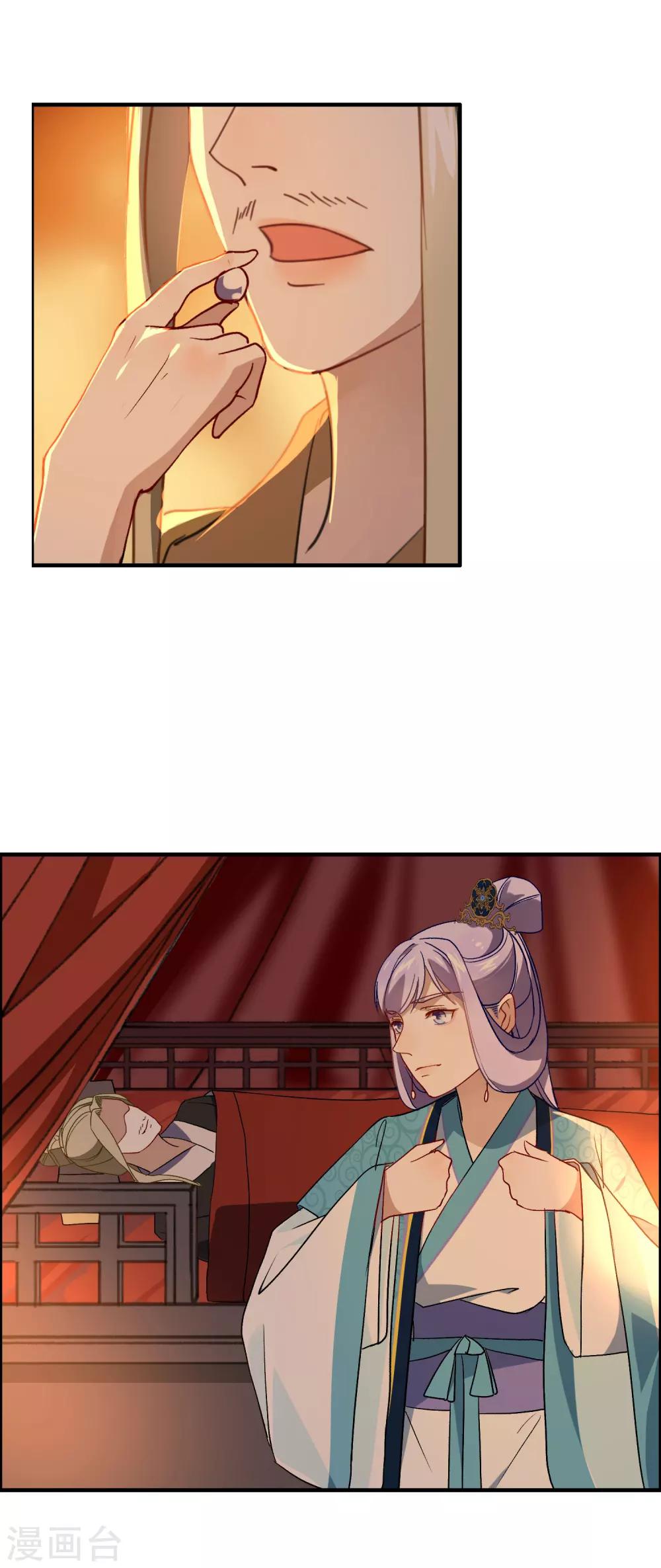 第20话 不请自来的人-第21话