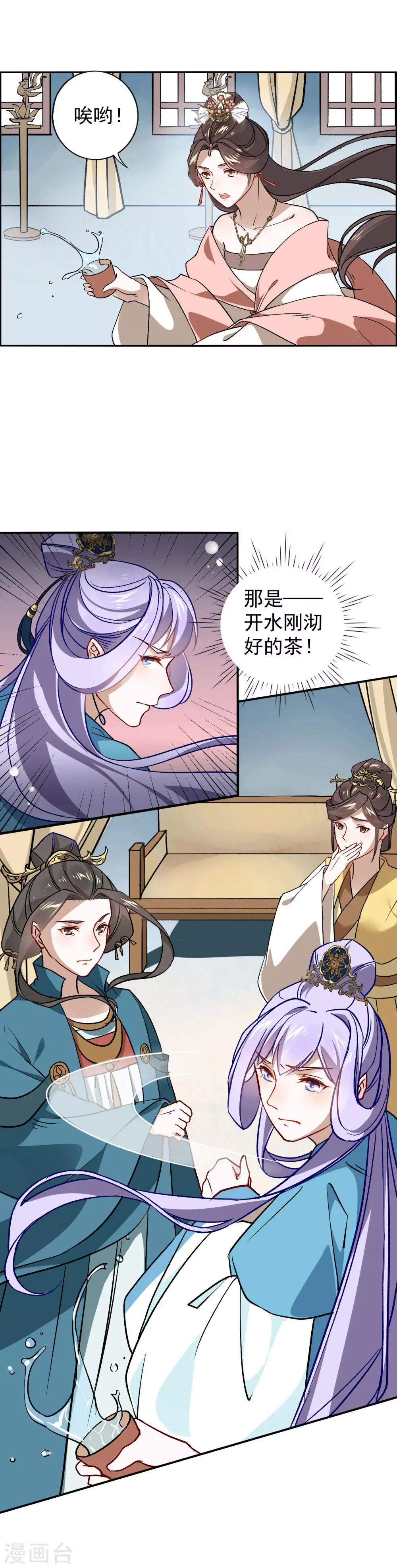 第20话 不请自来的人-第21话