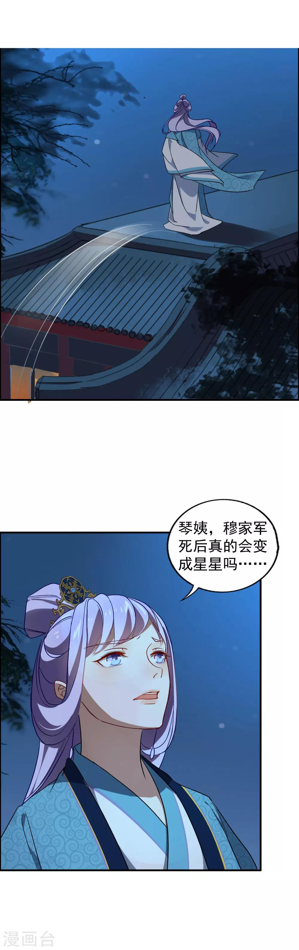 第20话 不请自来的人-第21话