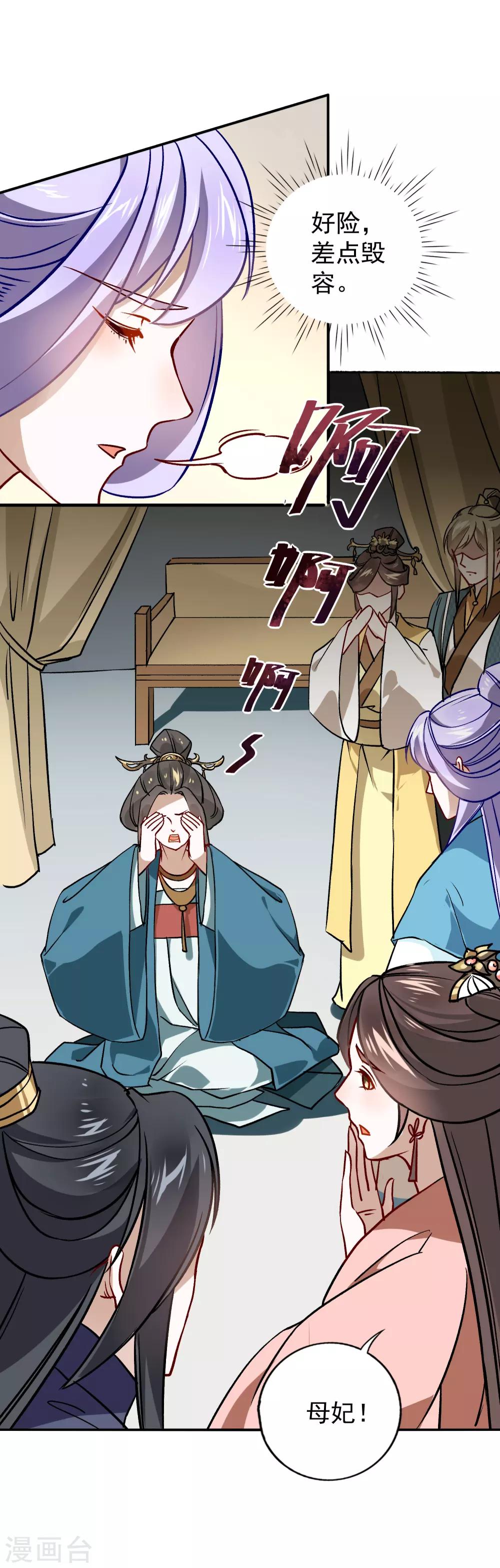 第20话 不请自来的人-第21话