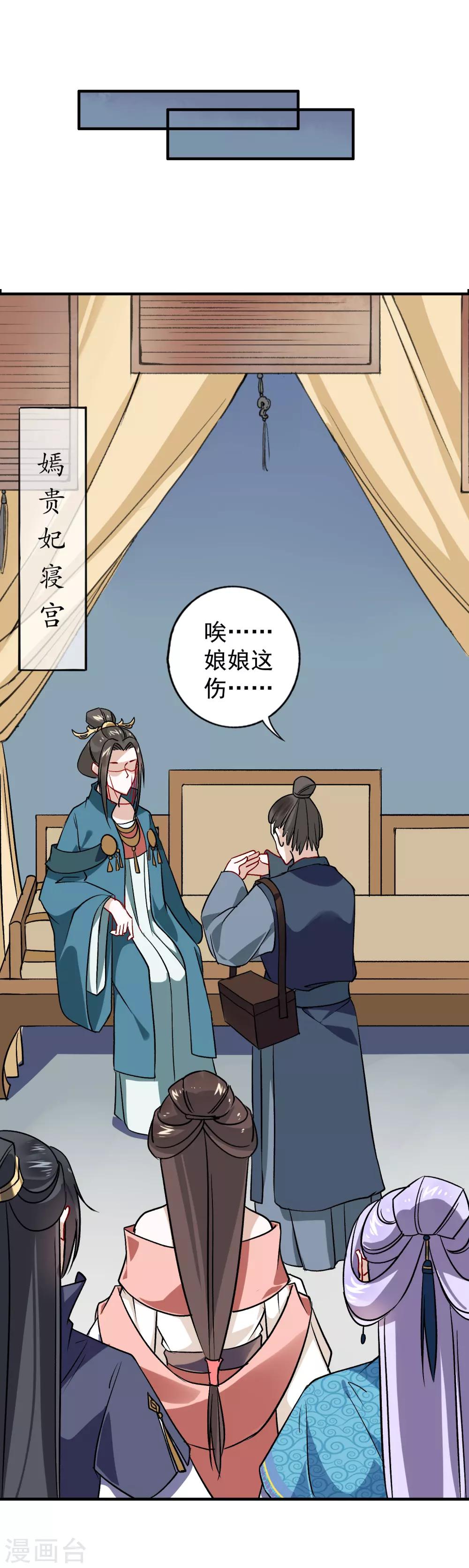 第20话 不请自来的人-第21话