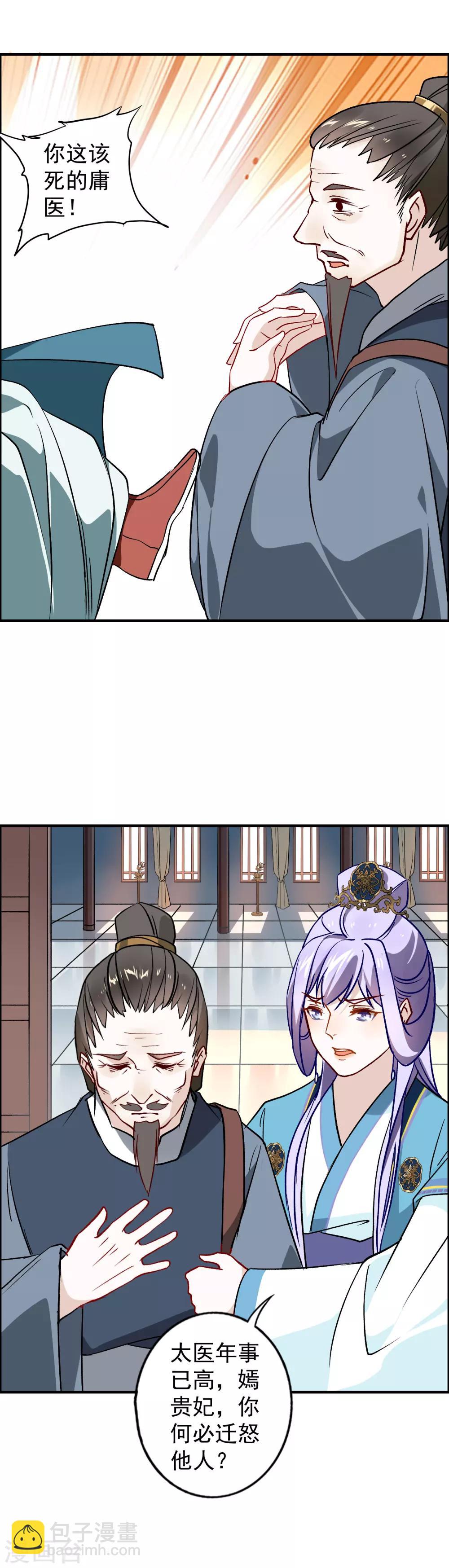 第20话 不请自来的人-第21话