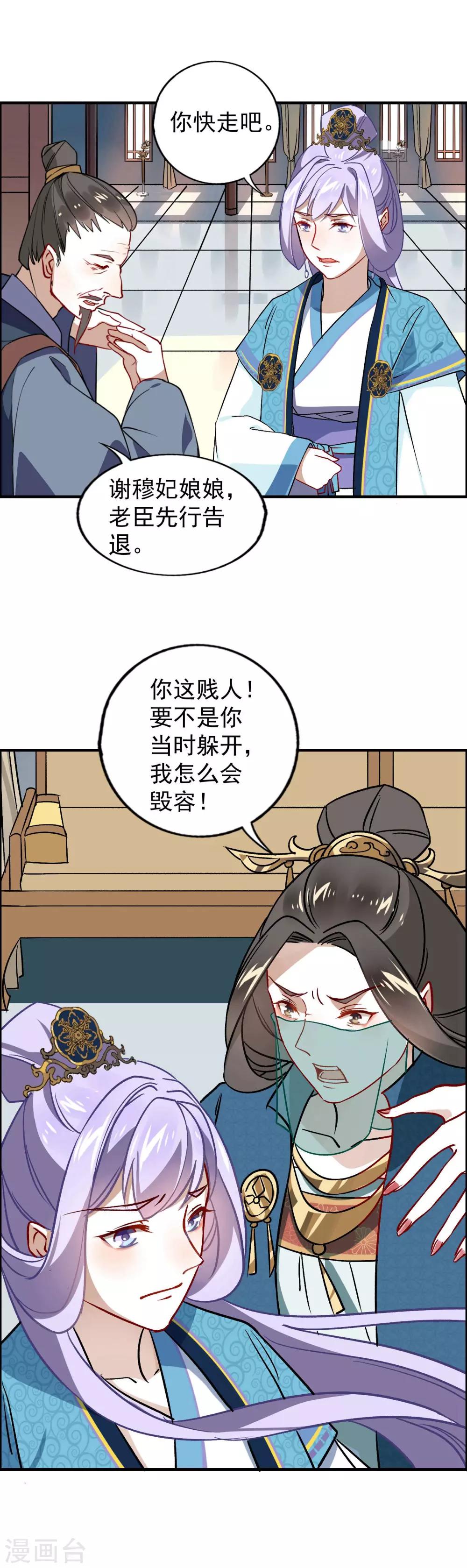 第20话 不请自来的人-第21话