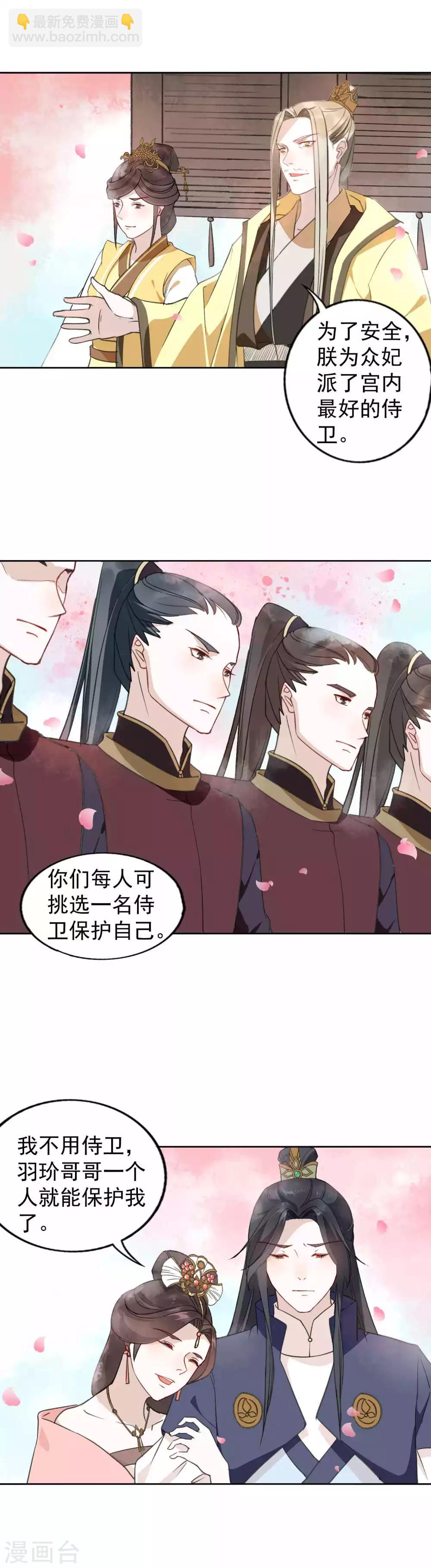 第22话 赤阳-第23话