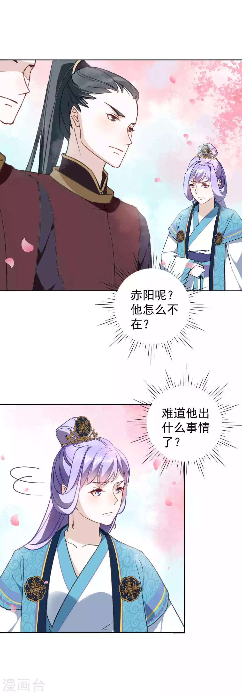 第22话 赤阳-第23话