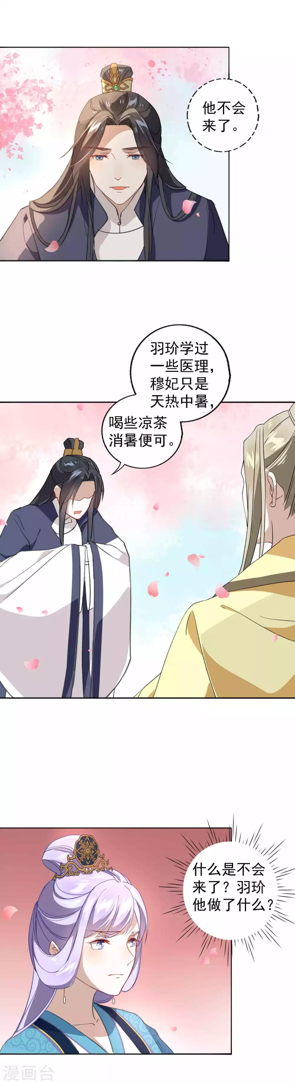 第22话 赤阳-第23话