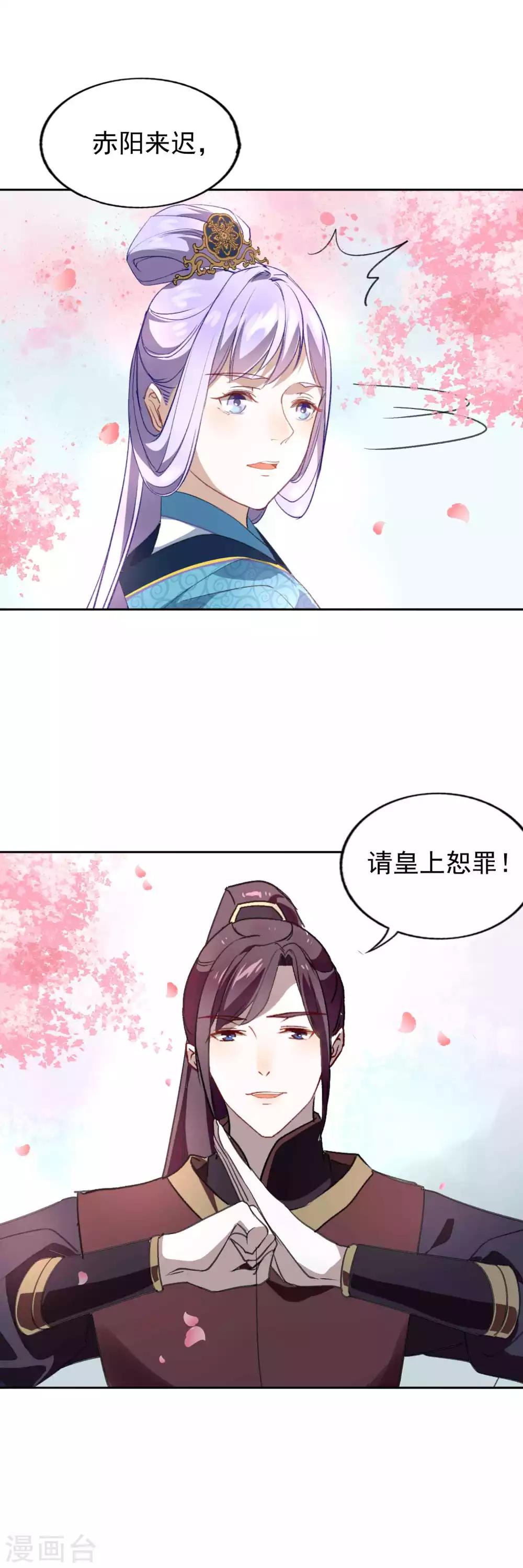 第22话 赤阳-第23话