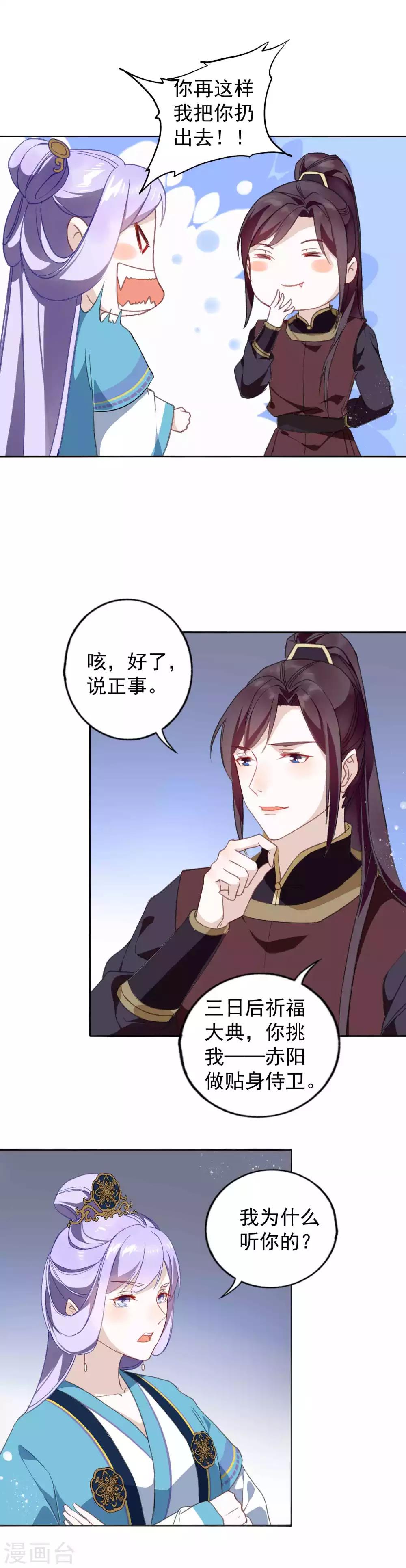 第22话 赤阳-第23话