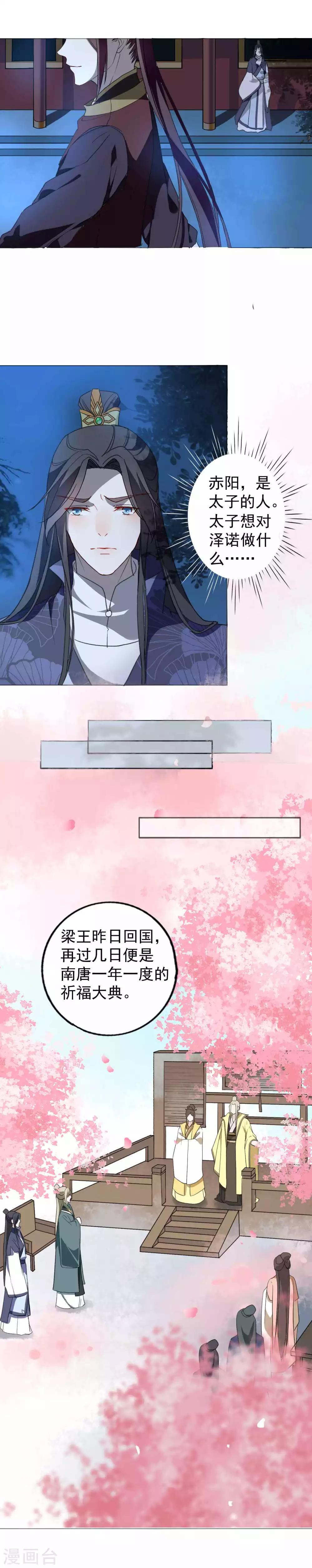 第22话 赤阳-第23话