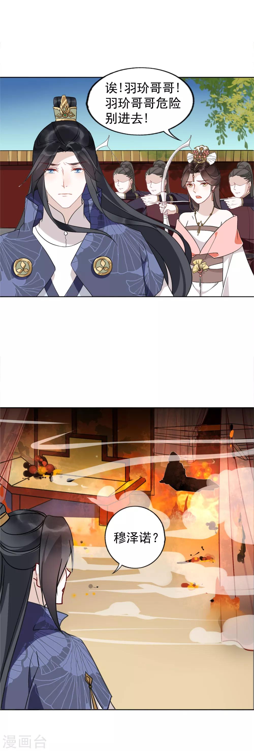 第24话 是夫妻就要互相坑-第25话