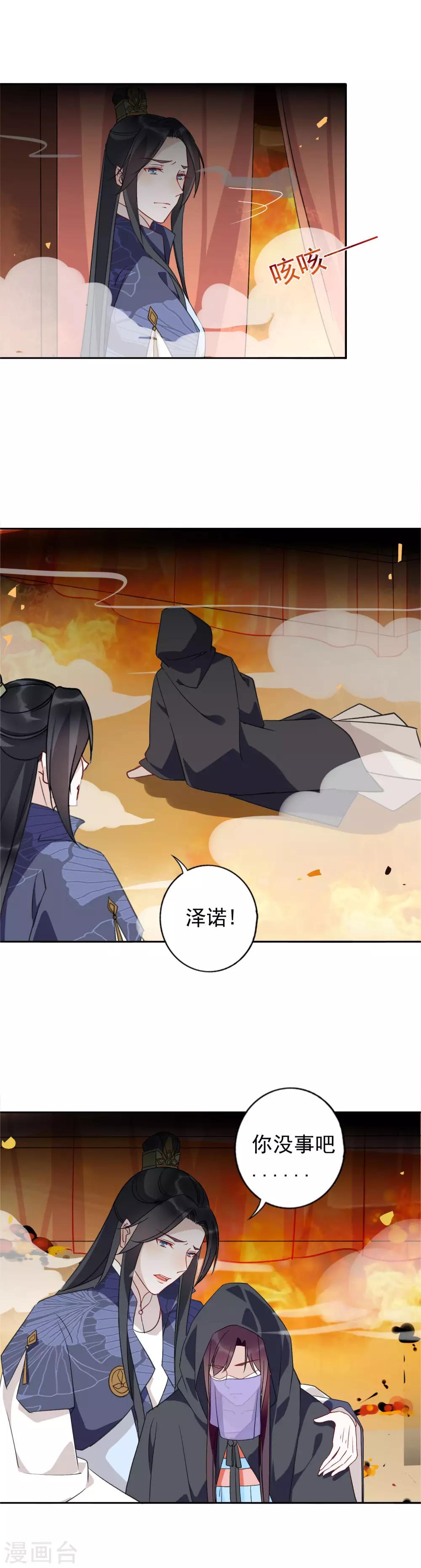 第24话 是夫妻就要互相坑-第25话