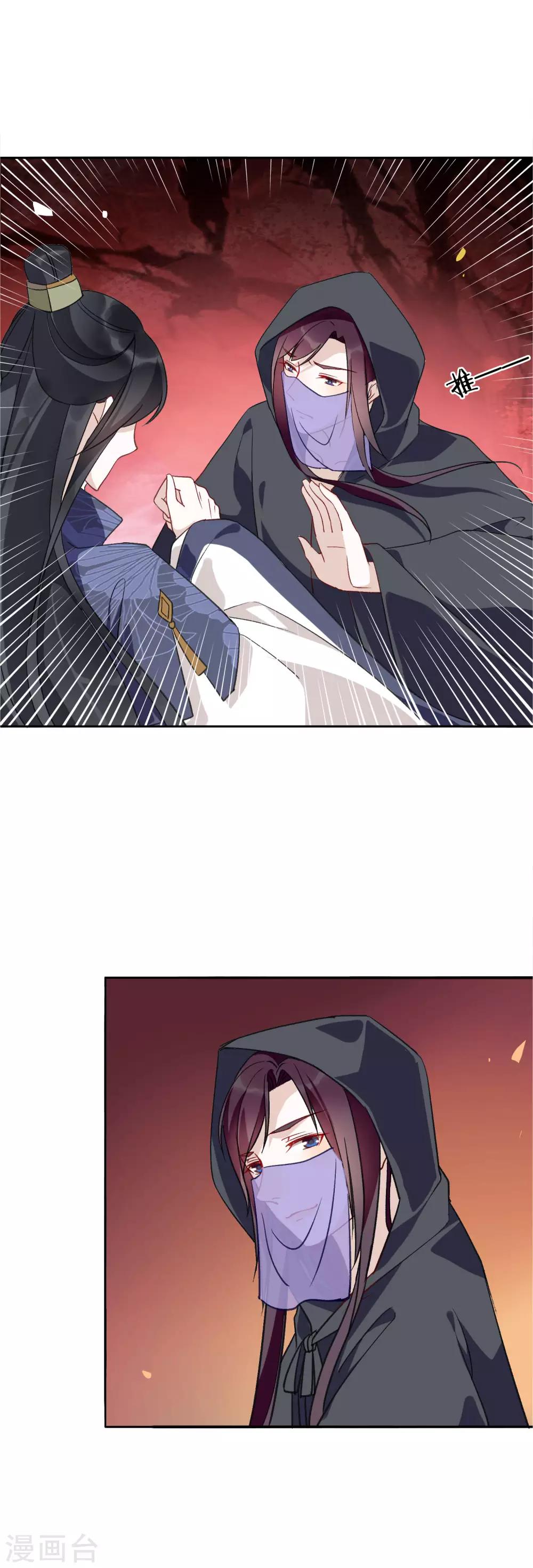 第24话 是夫妻就要互相坑-第25话