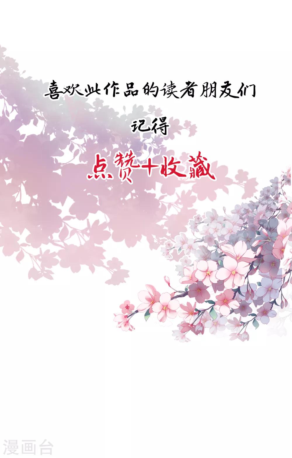 第24话 是夫妻就要互相坑-第25话