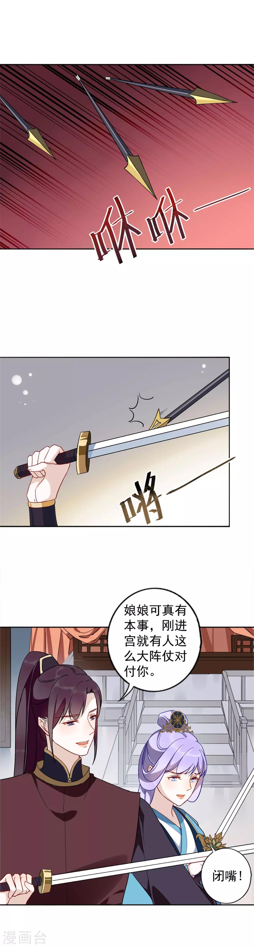 第24话 是夫妻就要互相坑-第25话