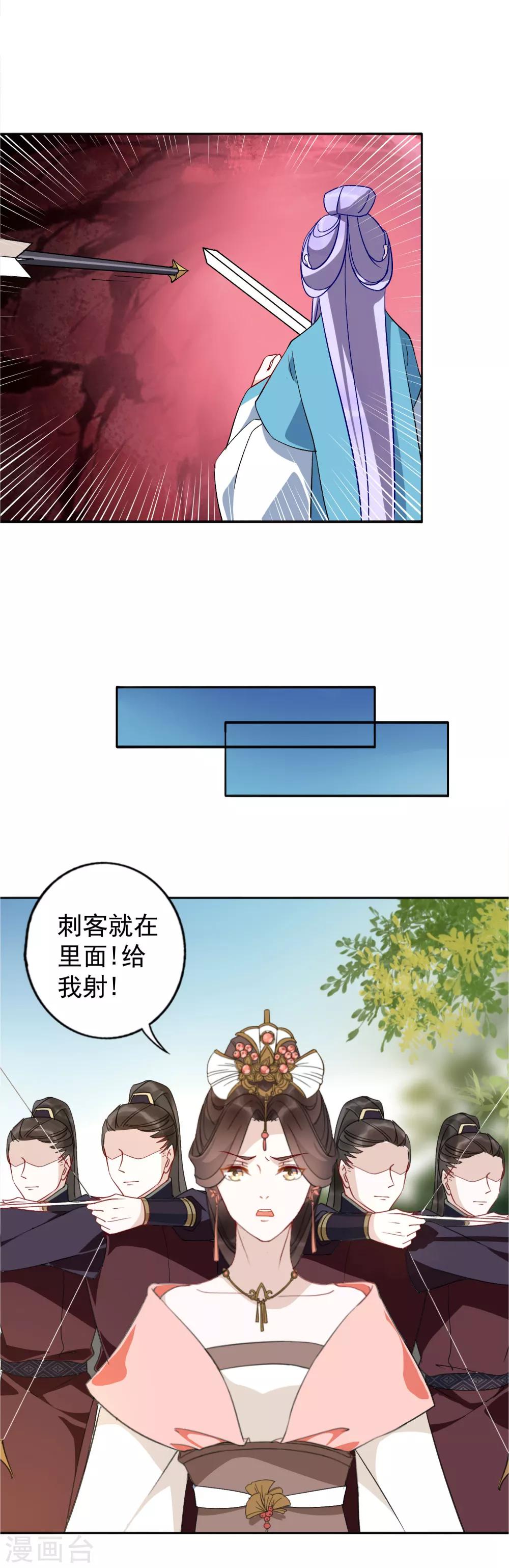 第24话 是夫妻就要互相坑-第25话