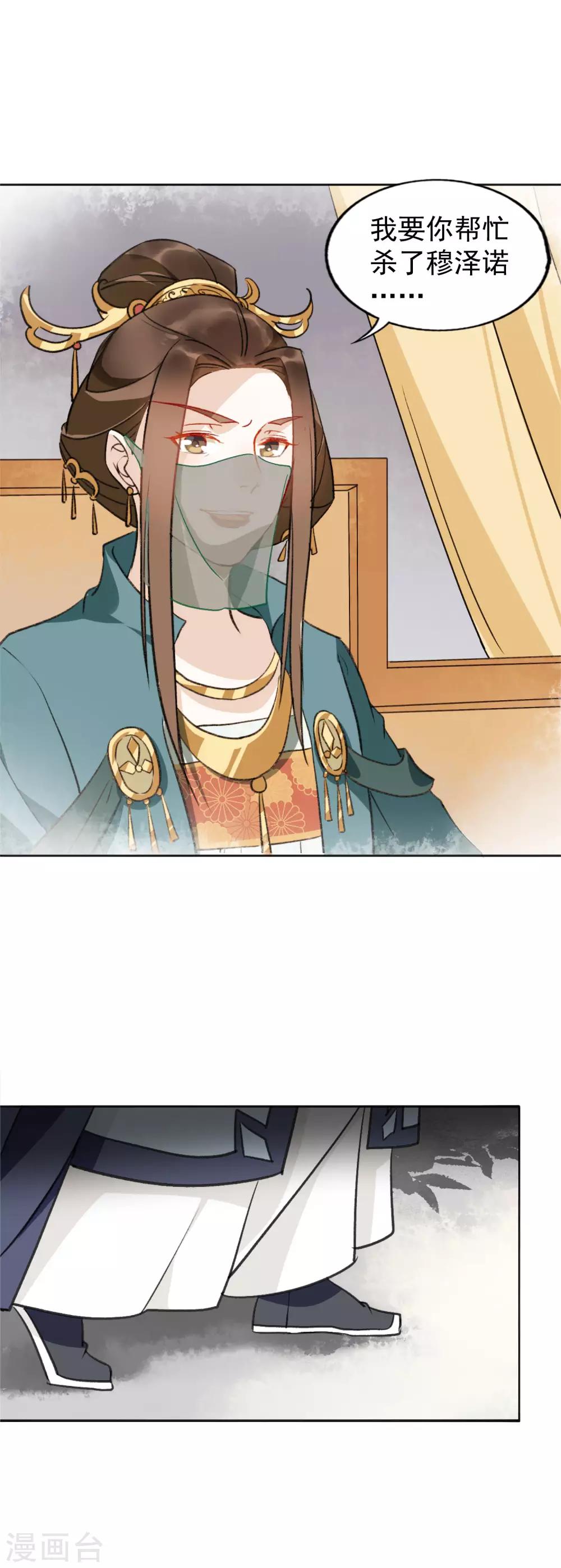 第24话 是夫妻就要互相坑-第25话