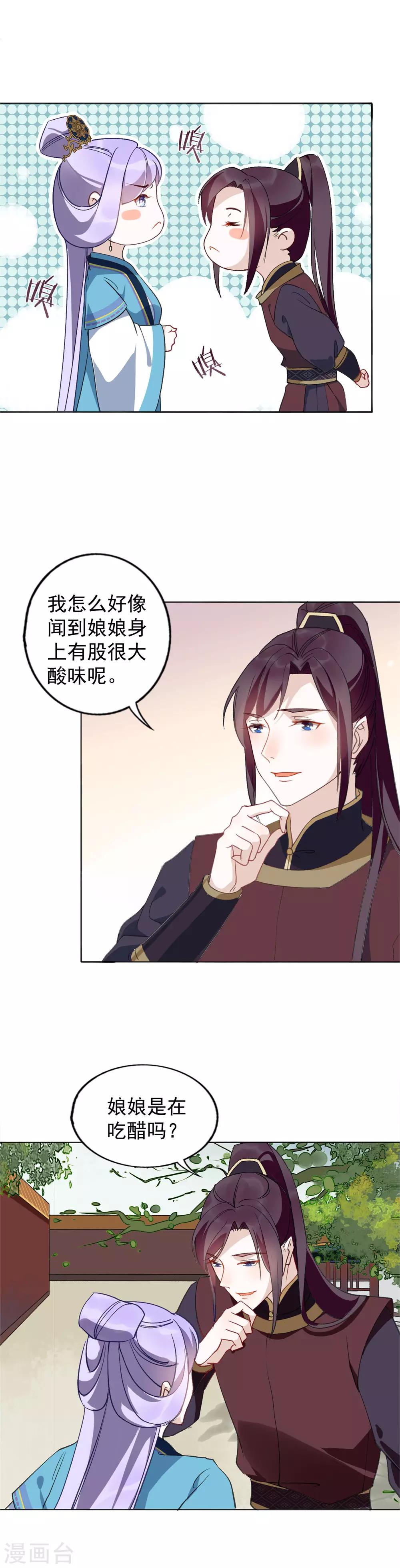 第26话 心痛的感觉-第27话