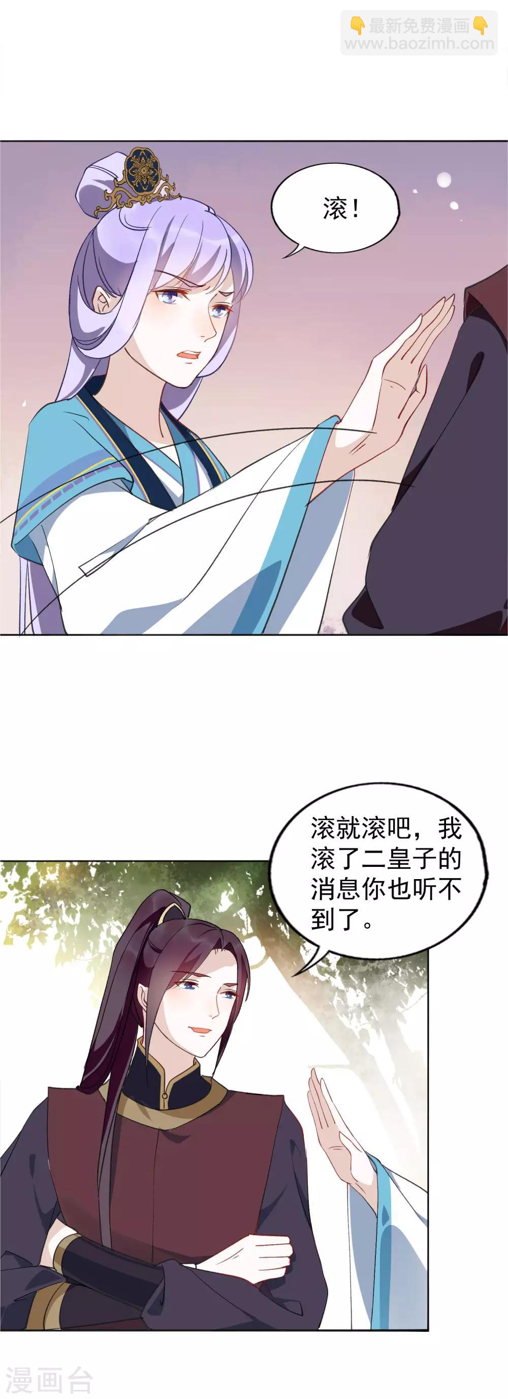 第26话 心痛的感觉-第27话