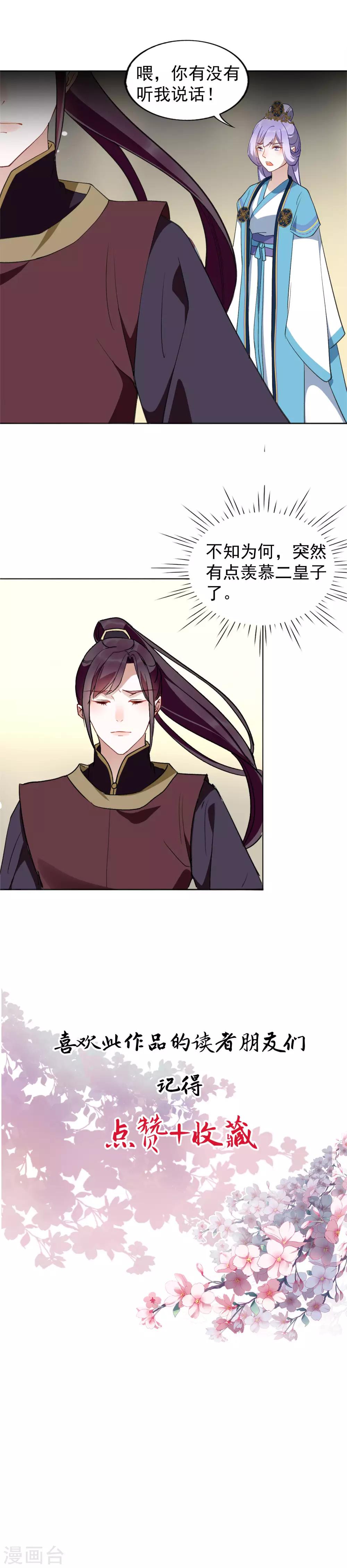 第26话 心痛的感觉-第27话