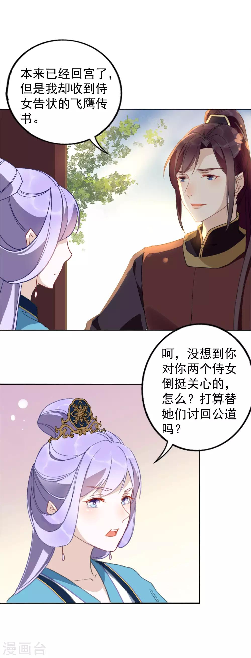 第26话 心痛的感觉-第27话