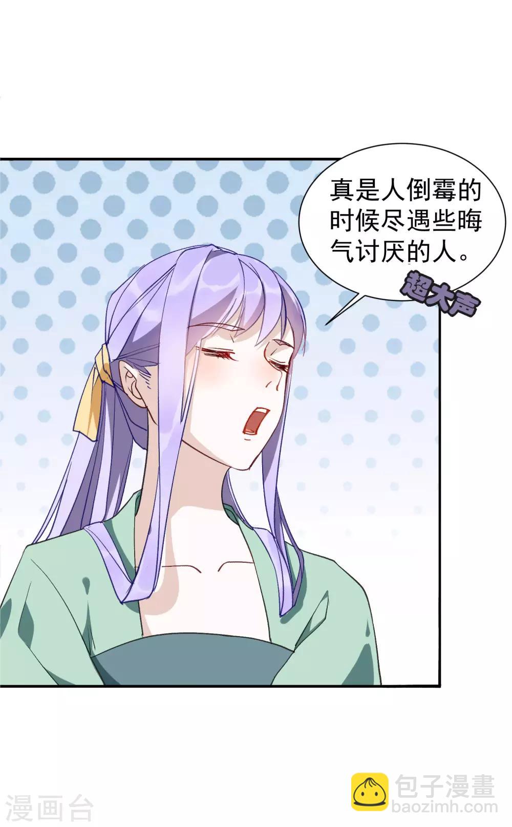 第28话 这位宫女很刁蛮-第29话